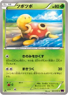Shuckle 1