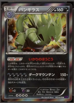 Tyranitar 1St Edition 43