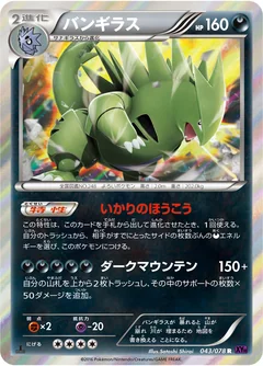 Tyranitar 43