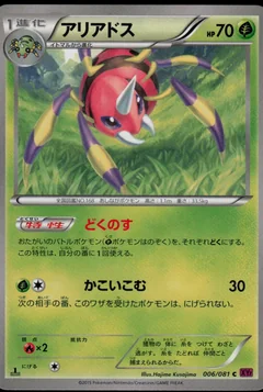 Ariados 1St Edition 6