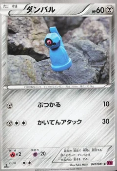 Beldum 1St Edition 47