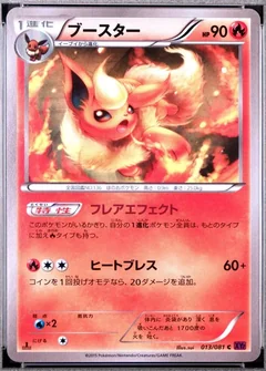 Flareon 1St Edition 13