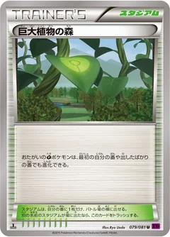 Forest Of Giant Plants 79