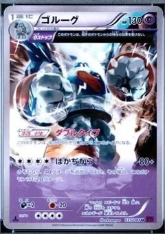 Golurk 1St Edition 35