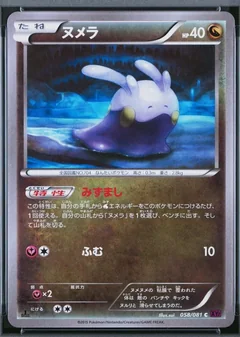 Goomy 1St Edition 58