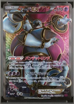 Hoopa Ex 1St Edition 87
