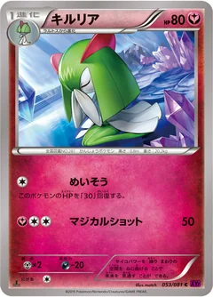 Kirlia 53