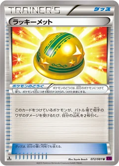 Lucky Helmet 72