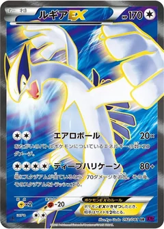 Lugia Ex 1St Edition 92