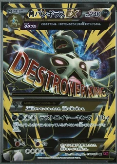 M Tyranitar Ex 1St Edition 90