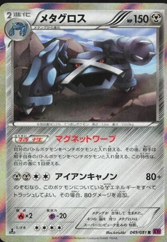 Metagross 1St Edition 49