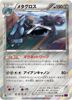 Metagross 49