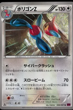 Porygon Z 1St Edition 66