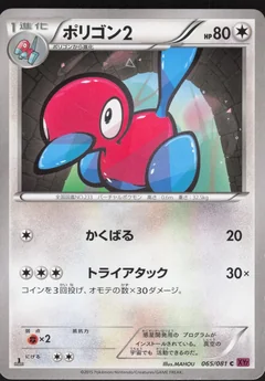 Porygon2 1St Edition 65
