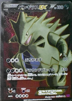 Tyranitar Ex 1St Edition 89