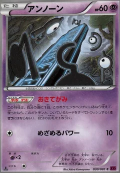 Unown 1St Edition 30