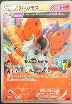 Volcarona 1St Edition 18