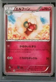 Whimsicott 1St Edition 56