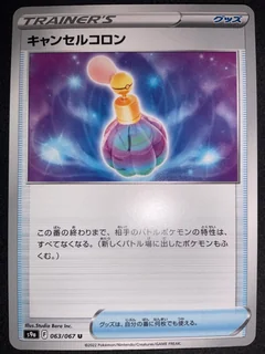 Canceling Cologne 63