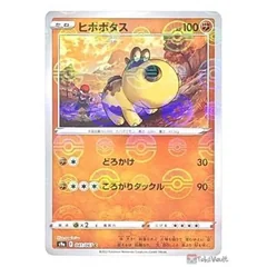 Hippopotas Reverse Holo 41