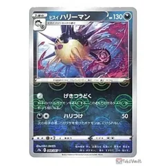 Hisuian Overqwil Reverse Holo 48