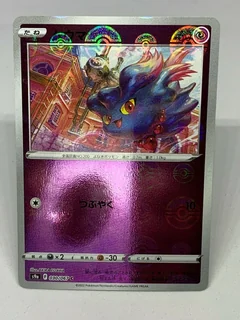Misdreavus 30