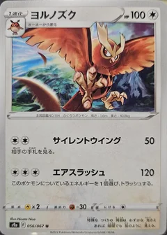 Noctowl 56