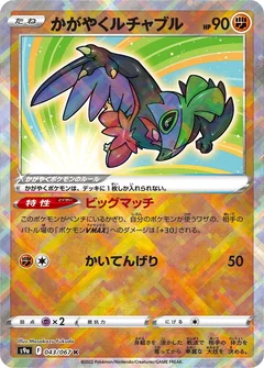 Radiant Hawlucha 43