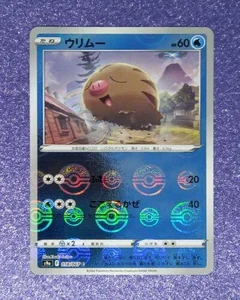 Swinub Reverse Holo 18