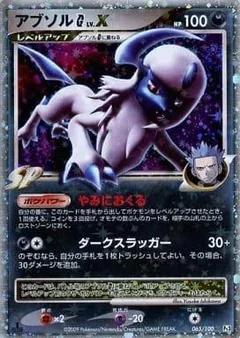 Absol 1St Edition 65