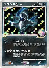Absol 64