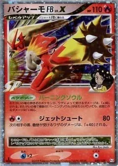 Blaziken 1St Edition 20