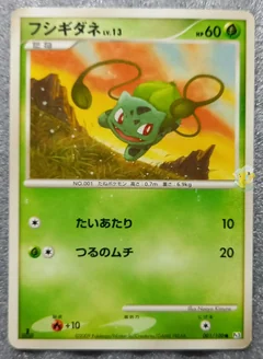 Bulbasaur 1