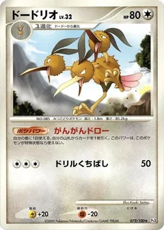 Dodrio 1St Edition 72