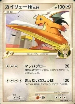 Dragonite 1St Edition 73