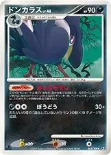 Honchkrow 63