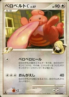Lickilicky 1St Edition 86