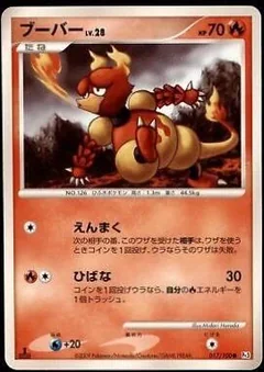 Magmar 1St Edition 17
