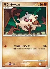 Mankey 54
