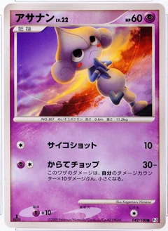 Meditite 1St Edition 42