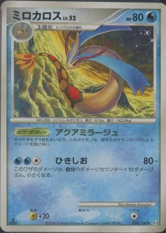 Milotic 1St Edition 34