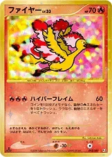Moltres 98