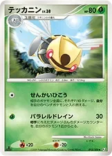 Ninjask 15