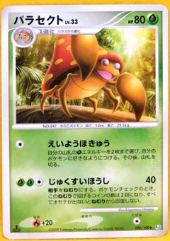 Parasect 1St Edition 6