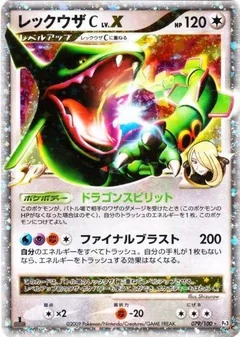 Rayquaza C 1St Edition 79