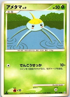 Surskit 1St Edition 11