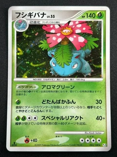 Venusaur 1St Edition 3