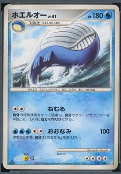 Wailord 1St Edition 31