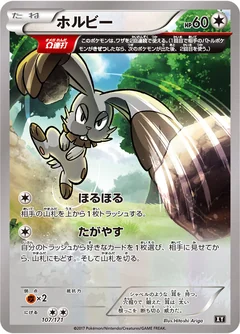 Bunnelby 107