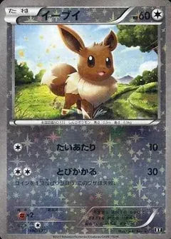 Eevee Reverse Holo 100